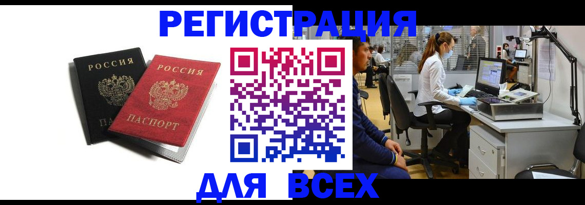 прописка ребенка в Серпухове